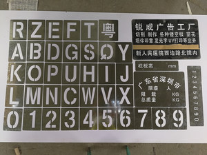 定做車牌放大號(hào)噴漆模板 為貨車車尾打造專業(yè)標(biāo)識(shí)